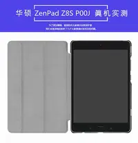 在飛比找Yahoo!奇摩拍賣優惠-華碩Zenpad Z8S平板ZT582KL保護套P00J皮套