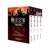 在飛比找金石堂優惠-再見複製人（4冊合輯）