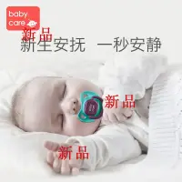 在飛比找蝦皮購物優惠-實感真奶嘴安睡母乳安撫寶寶嬰兒奶嘴硅膠超軟新生兒型BABYC