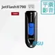 平廣 Transcend JetFlash 790 128GB 黑色 隨身碟 台灣公司貨保固5年 創見 伸縮USB接頭 128G