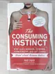 【書寶二手書T7／科學_JVA】The Consuming Instinct: What Juicy Burgers, Ferraris, Pornography, and Gift Giving Reveal about Human Nature_Saad, Gad/ Buss, David M. (FRW)