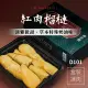 馬來西亞【紅肉榴槤】 取肉盒裝液態氮冷凍D101 (400g/盒)