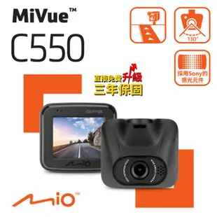 Mio MiVue™ C550 夜視進化 支援雙鏡 GPS+測速 大光圈行車紀錄器