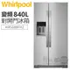 Whirlpool 惠而浦 ( WRS588FIHZ ) 840公升 極智變頻對開門冰箱-抗指紋不鏽鋼