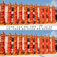 在飛比找蝦皮商城精選優惠-充氣燈籠柱6/8/10米紅色立柱子氣模拱門婚慶典禮開業盤龍彩