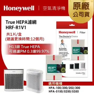 Honeywell HRF-R1 / HRF-R1V1 HEPA濾網 適用HPA-100APTW;HPA-200APTW