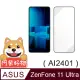 阿柴好物 ASUS Zenfone 11 Ultra AI2401 滿版全膠玻璃貼