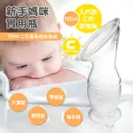 【加強版】紐西蘭HAAKAA第二代真空吸力集乳器-(100ML)