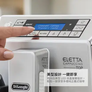 【DeLonghi】ECAM 45.760.W 全自動義式咖啡機｜贈 快煮壺 + 咖啡豆