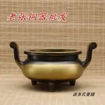 小直耳 香爐純銅仿古 銅香爐黃銅香具香道用品 線香佛具 特價