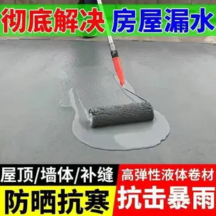 防水膠補漏屋頂樓頂防水材料房頂防水塗料裂縫平房外墻瀝青補漏王