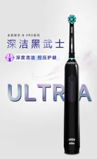 在飛比找有閑購物優惠-「自己有用才推薦」德國百靈 Oral-B 3D 電動牙刷 P