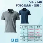 【民辰商行】換季特賣 SHIMANO SH-274R XEFO POLO衫 釣魚衣 短袖上衣 藍色 吸濕速乾