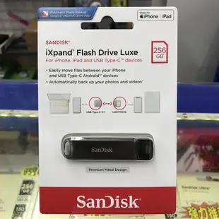 SanDisk iXpand Luxe 隨身碟 256G 256GB Type-C/iPhone/iPad適用 OTG
