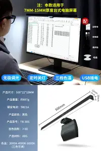 在飛比找樂天市場購物網優惠-螢幕夾燈 屏幕夾燈 電腦掛燈 電腦屏幕掛燈筆記本台式曲面顯示