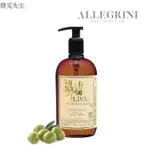 ALLEGRINI 艾格尼。地中海橄欖護髮洗髮精500ML