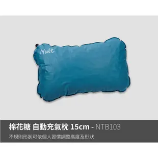 【努特NUIT】蝦皮獨家優惠 NTB103 棉花糖 自動充氣枕 15CM 自動充氣枕頭 登山 露營 午休枕 露營