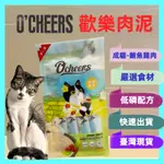 🌺妤珈寵物店🌺O'CHEERS 歡樂肉泥 全齡貓➤成貓 鮪魚雞肉 15G*4/包➤ 貓咪肉泥 肉塊 貓零食 獎勵.訓練