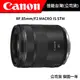 CANON RF 85mm F2 MACRO IS STM (台灣佳能公司) #微距 #大光圈人像鏡