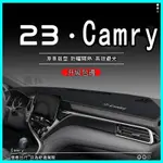 🔥台灣出貨🔥TOYOTA CAMRY 儀表台防曬墊 避光墊 中控台防曬墊 23款雙擎車內裝飾改裝 汽車避光墊 防曬墊