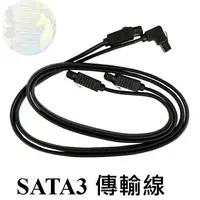 在飛比找樂天市場購物網優惠-【快速出貨】SATA3 硬碟線 電腦主機硬碟 專用 SATA