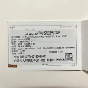 BAONA鑲鑽精密陶瓷男女對錶