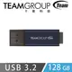 TEAM十銓科技C211 USB3.2商務碟128GB