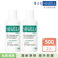 在飛比找momo購物網優惠-【SAUGELLA 賽吉兒】菁萃潔浴凝露加強500ml二入組