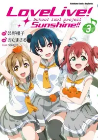 在飛比找博客來優惠-LoveLive!Sunshine!! (3)