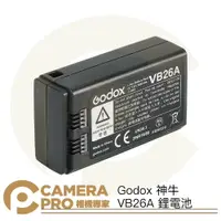 在飛比找樂天市場購物網優惠-◎相機專家◎ Godox 神牛 VB26A 鋰電池 適 V1