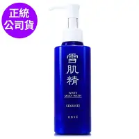 在飛比找Yahoo奇摩購物中心優惠-*KOSE高絲 雪肌精靚白洗顏乳140ml(正統公司貨)