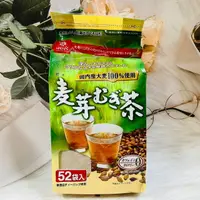 在飛比找樂天市場購物網優惠-日本 Hakubaku 麥芽麥茶 日本麥茶 52包入 冷泡熱