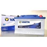 在飛比找蝦皮購物優惠-VARTA華達 57539 75AH 歐規電池免加水保養銀合