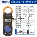 推薦HIOKI日置3280-10F/70F鉗形電流表數字高精度CM3289萬用表3288-20XY_CNU4VMC