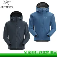 在飛比找PChome商店街優惠-【全家遊戶外】Arcteryx 始祖鳥 男 Gamma MX