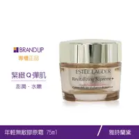 在飛比找樂天市場購物網優惠-Estee Lauder 雅詩蘭黛｜年輕無敵膠原霜 75ml