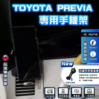 在飛比找蝦皮商城精選優惠-⚡現貨⚡ TOYOTA PREVIA手機架 Toyota手機