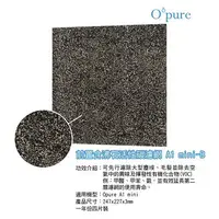 在飛比找PChome24h購物優惠-【Opure 臻淨】A1 mini 第一層含沸石活性碳濾網(