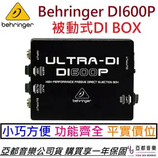 現貨可分期 BEHRINGER ULTRA DI600P DI BOX 被動式 效果器 吉他 鍵盤 貝斯 樂器 PA