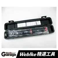 在飛比找蝦皮購物優惠-現貨🔥Webike Garage 6~30Nm 扭力板手