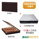 【綠活居】可娜 時尚5尺雙人掀式床台組合(床片＋側掀床底＋艾柏 抗菌天絲彈簧床墊+五色可選)