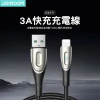 在飛比找myfone網路門市優惠-JOYROOM SA27 星燈系列 3A快充充電線USB-A