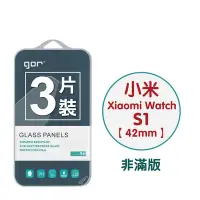 在飛比找Yahoo奇摩購物中心優惠-GOR 小米 Xiaomi Watch S1 (42mm) 