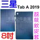 【荔枝紋】三星 SAMSUNG Tab A 2019 8吋 T290/T295 荔枝紋皮套/書本式翻頁/保護套/支架斜立展示-ZY