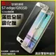 9H日本板硝子強化曲面玻璃 S6 edge plus/S6edge+/S7edge G9350/S8/S8+/S9/S9+/S10/S10+/Note8/Note9 熱彎3D全覆蓋滿版防爆保護貼 鋼化膜 康寧同等級玻璃