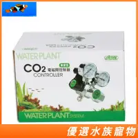 在飛比找蝦皮購物優惠-免運 ISTA 伊士達 CO2 控制調節器-氣密型 (電磁閥