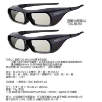 在飛比找蝦皮購物優惠-「9.5成新二手」SONY BRAVIA 專用 3D眼鏡TD