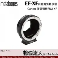 在飛比找數位達人優惠-Metabones Canon EF 轉 Fuji X mo