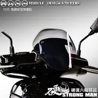 在飛比找蝦皮商城優惠-【硬漢六輪精品】 YAMAHA EC05 風鏡保護貼 (版型