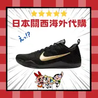 在飛比找樂天市場購物網優惠-日本 NIKE KOBE 11 ELITE LOW FTB 